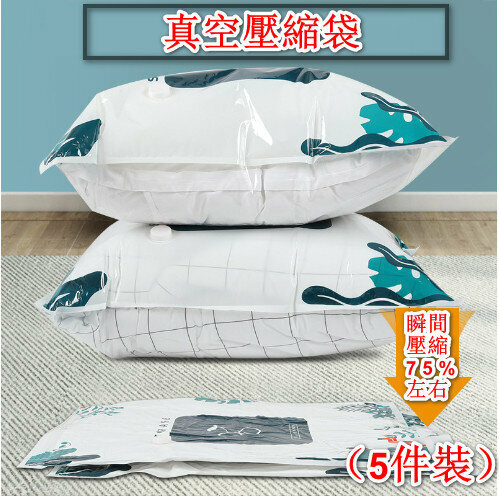 Vacuum compression bag [1 set of 5 pieces color green leaf rainforest medium 60*80CM] Finishing bag Clothes quilt storage bag Down jacket thickened sealed bag [excluding electric pump]