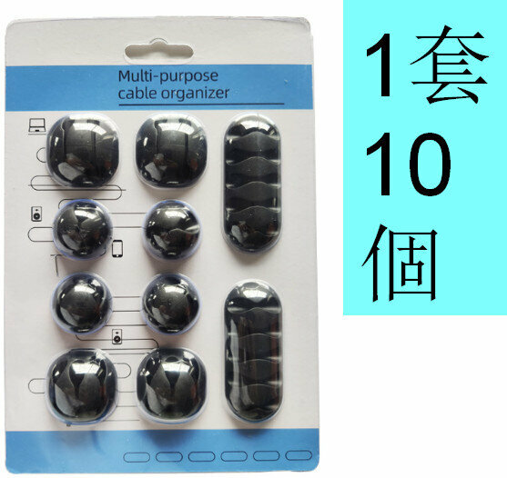 新款【黑色-1套10個】電線夾 多功能固定電線夾