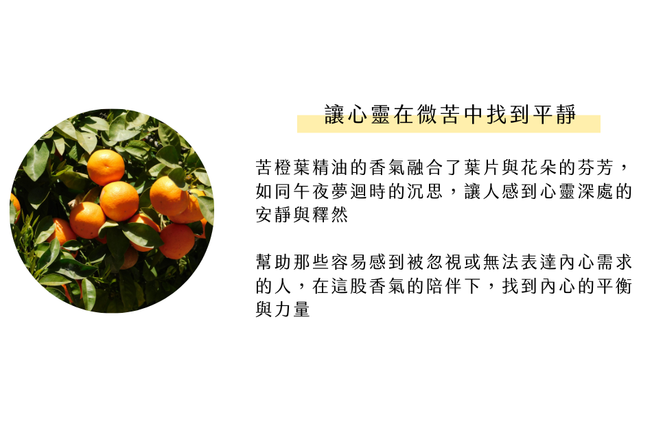 讓心靈在微苦中找到平靜