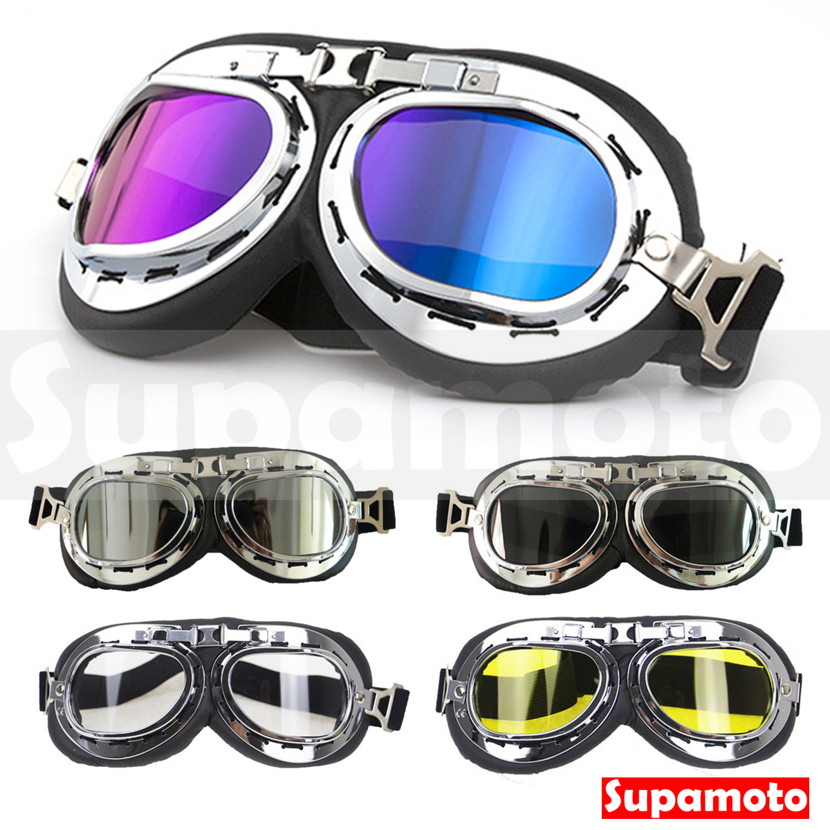 -Supamoto- 復古 風鏡 哈雷 風鏡 護目鏡 防風鏡 擋風鏡 電鍍 黃色 茶色