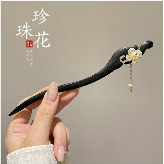 Hairpin, ancient style hairpin, hairpin, wooden hairpin, Chinese hairpin, hairpin (50# pearl flower pearl pendant hairpin)