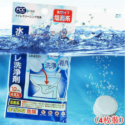 Toilet cleaning, sterilization, decontamination, bleaching pills