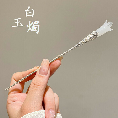 Ancient style pan hair hairpin [1# white jade candle hairpin - silver] 
