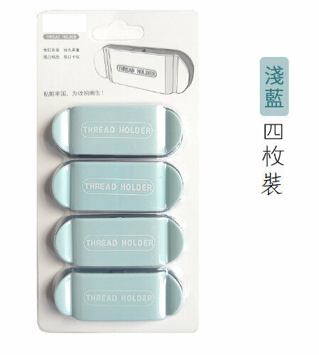 Non-punching multi-function plug hook Practical cable manager, reel, winder, wire storage and fixing artifact [a set of light blue 4 pieces]