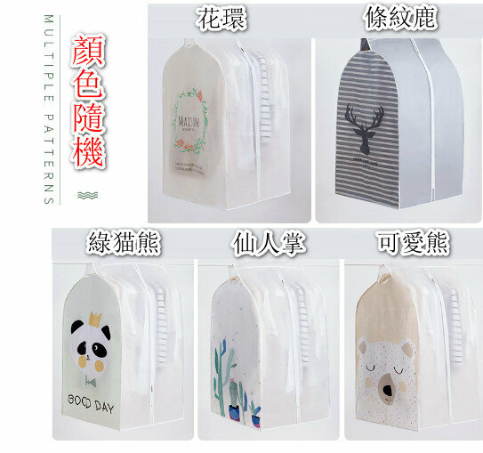 Three-dimensional clothes dust cover storage bag - random style 
