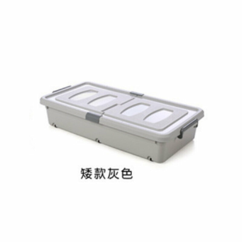 Pulley lock flat storage box Bed bottom storage box Plastic box [low gray] 