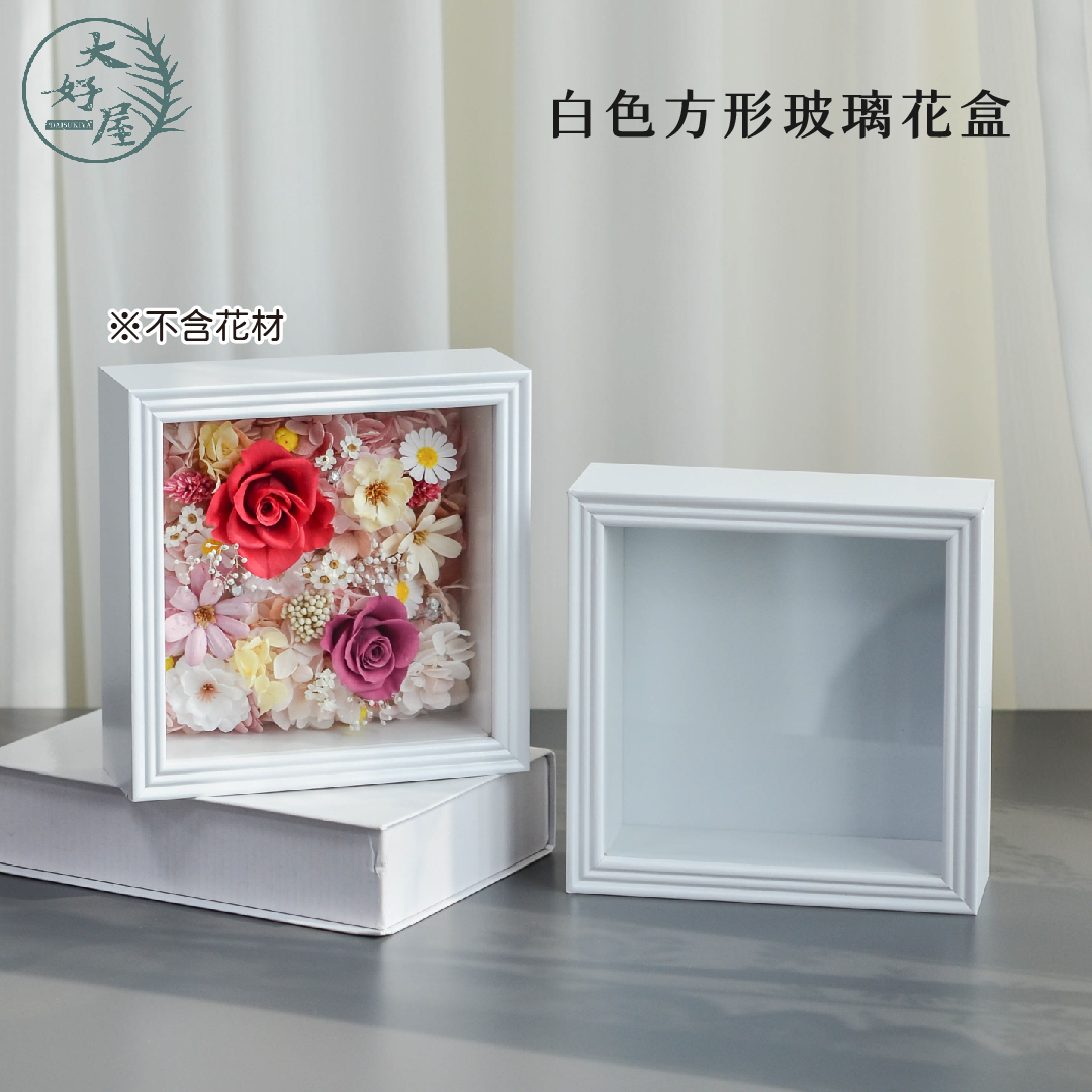 白色方形玻璃花盒