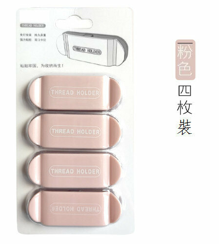Non-punching multi-function plug hook Practical cable manager, reel, winder, wire storage and fixing artifact [set of 4 pink pieces]