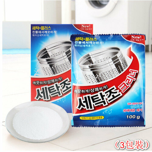 Washing Machine Sink Cleaner (3 Pack) 