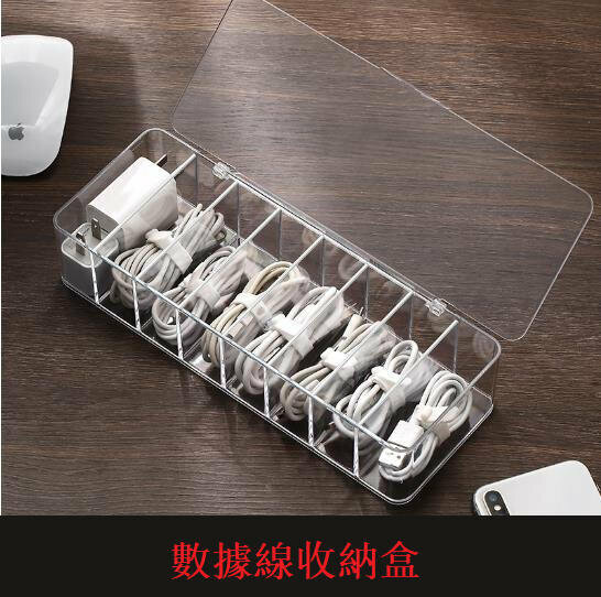 Dustproof charging cable storage box Hub organizing box Desktop data cable storage box Mobile phone charging cable storage hub box [8 compartments with lid enlarged]