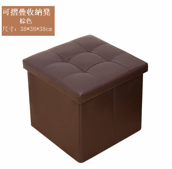 Foldable Storage Stool Storage Stool Storage Chair Storage Chair (Brown Size: 38*38*38cm)