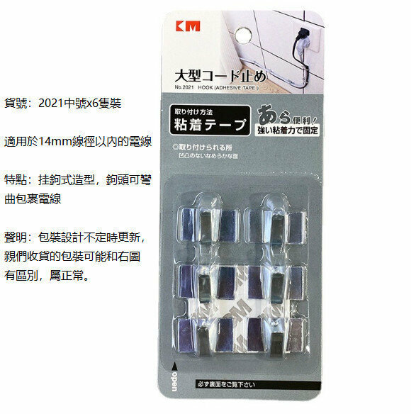 爆款防火鍍鋅板粘膠式電線固定夾（中號）