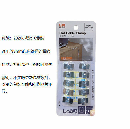 爆款防火鍍鋅板粘膠式電線固定夾（小號）