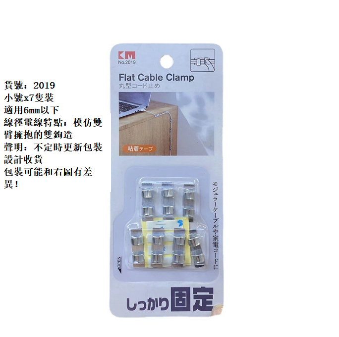 爆款粘膠式電線固定夾（貨號2019雙鉤款-7枚入）