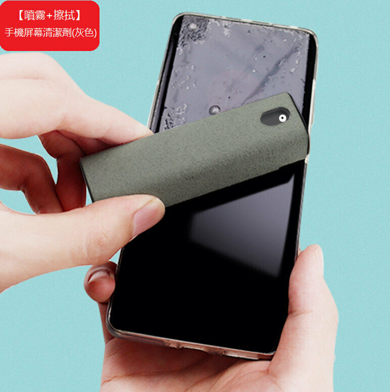 [Gray / One] Mobile phone computer screen window cleaner Disinfectant [Spray + wipe]