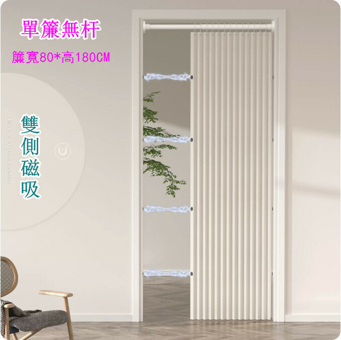 Hot Selling Folding Door Curtain, Invisible Partition Curtain, Entrance Blocking Curtain ([Double-sided Magnetic Suction Style] Off-White) (Single Curtain Without Rod: [Applicable Door Width 55-70] Curtain Width 80* Height 180CM)