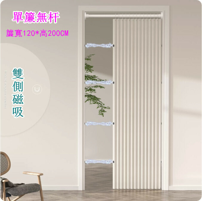 Hot Selling Folding Door Curtain, Invisible Partition Curtain, Entrance Blocking Curtain ([Double-sided Magnetic Suction Style] Off-White) (Single Curtain Without Rod: [Applicable Door Width 75-100] Curtain Width 120*200CM)