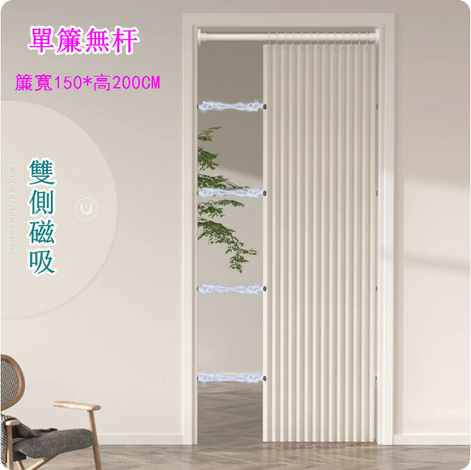 Hot Selling Folding Door Curtain, Invisible Partition Curtain, Entrance Blocking Curtain ([Double-sided Magnetic Suction Style] Off-White) (Single Curtain Without Rod: [Applicable Door Width 100-120] Curtain Width 150*200CM)