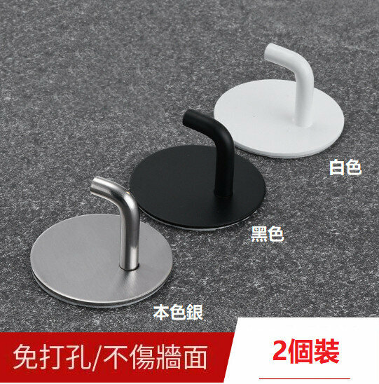 【2pcs】Stainless steel non-perforated round hook Wall-mounted hook Multi-functional hook Storage hook【Black】