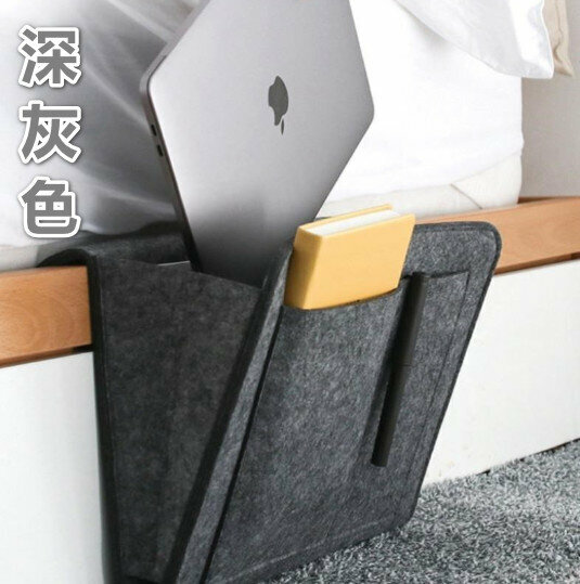 Felt bedside storage bag Bedside storage hanging bag Lazy artifact bedside hanging bag [dark gray]