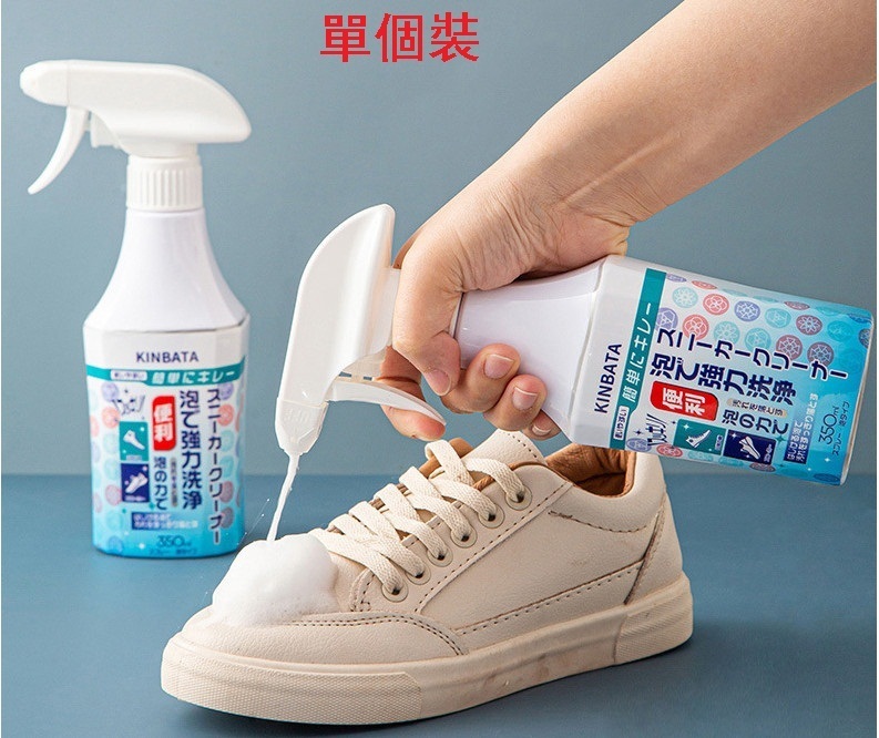 熱賣(單個裝）小白鞋 球鞋泡沫清洗劑