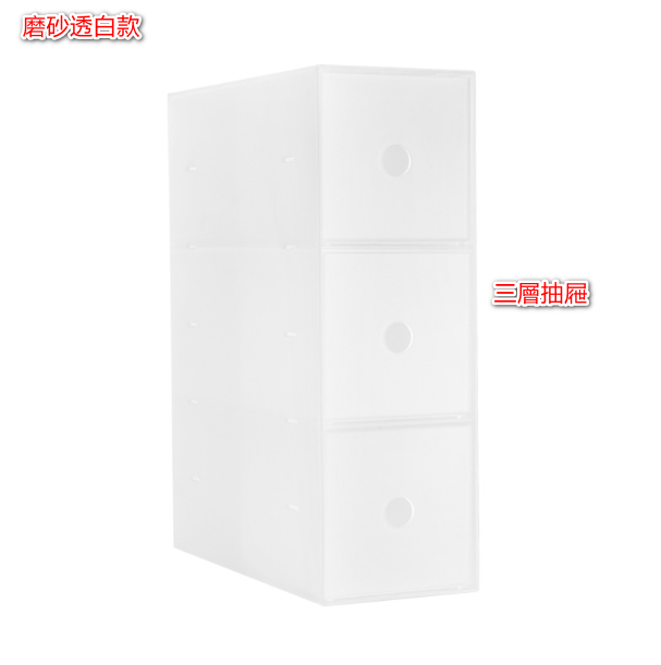 Three-layer storage drawer [frosted through white package A vertical]