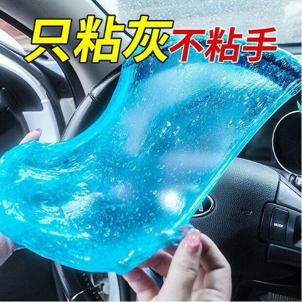 熱賣汽車內飾 電腦 魔力去塵軟膠泥（160g盒裝）（顏色隨機）
