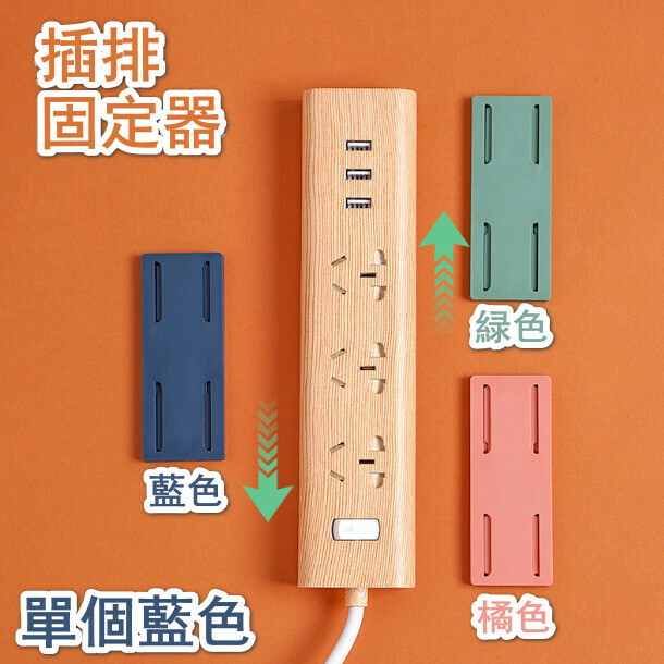 爆款免打孔路由器插線板牆面固定器（藍色）