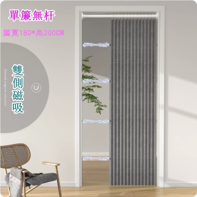 Hot Selling Folding Door Curtain, Invisible Partition Curtain, Entrance Blocking Curtain ([Double-sided Magnetic Suction Style] Premium Gray) (Single Curtain without Rod: [Applicable Door Width 120-140] Curtain Width 180*Height 200CM)
