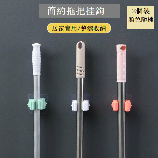 [2 pieces] broom strong paste hanging wall clamp toilet bathroom nail-free non-perforated hanging mop broom clip mop broom hook clip [color random] 