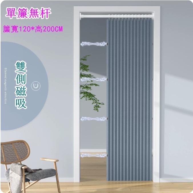 Hot Selling Folding Door Curtain, Invisible Partition Curtain, Entrance Blocking Curtain ([Double-sided Magnetic Suction Style] Quiet Blue) (Single Curtain without Rod: [Applicable Door Width 75-100] Curtain Width 120* Height 200CM)