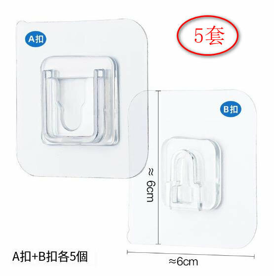 新款【（5套）6*6cm透明雙鉤】凹凸緊扣式萬用掛鈎/掛勾 牆壁掛式家用免打孔