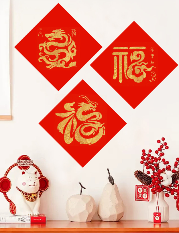 DIY非遺拓印福字材料包 AD1362