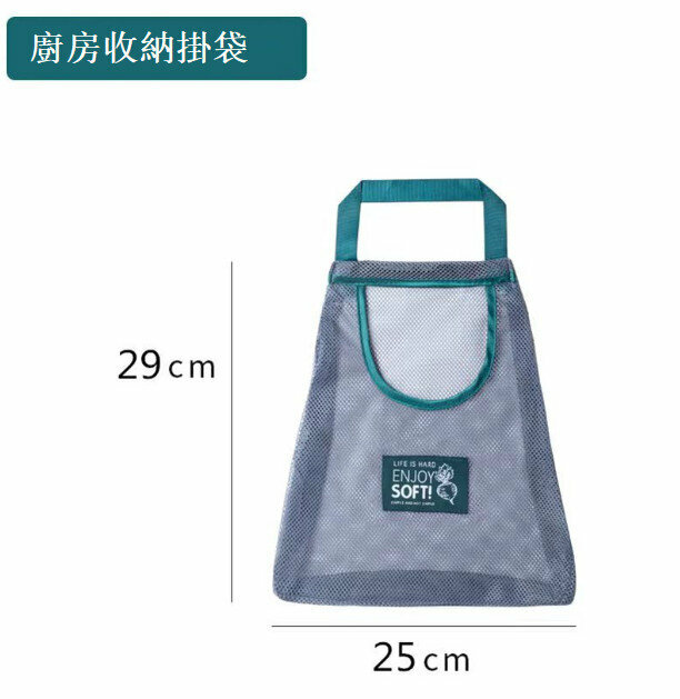 Breathable mesh bag Kitchen storage hanging bag 