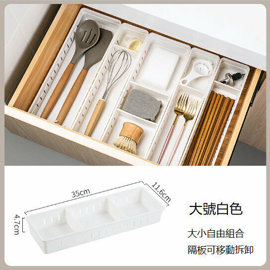 Movable partition drawer sorting and storage box【Large】