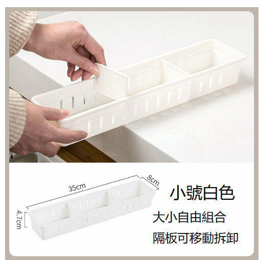 Movable partition drawer sorting and storage box【S】