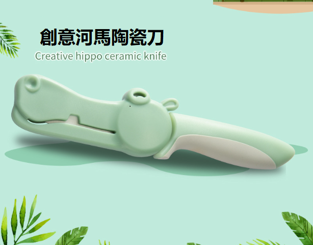 熱賣河馬陶瓷水果刀 嬰兒安全輔食刀 -【綠色】