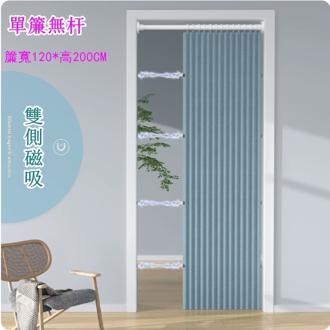 Popular folding door curtain, invisible partition curtain, entrance curtain ([double-sided magnetic suction] Nordic blue) (single curtain without rod: [applicable door width 75-100] curtain width 120*height 200CM)