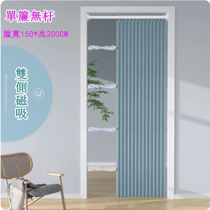 Popular folding door curtain, invisible partition curtain, entrance curtain ([double-sided magnetic suction] Nordic blue) (single curtain without rod: [applicable door width 100-120] curtain width 150*height 200CM)