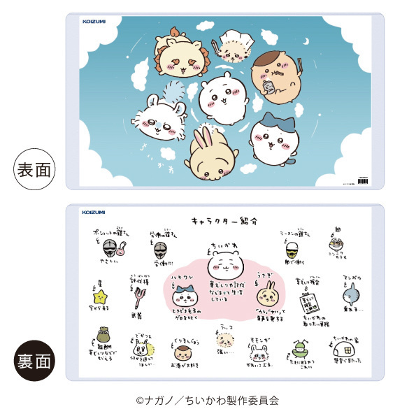 預訂｜Chiikawa 兩層大枱墊 Desk Mat 89 x 50 cm