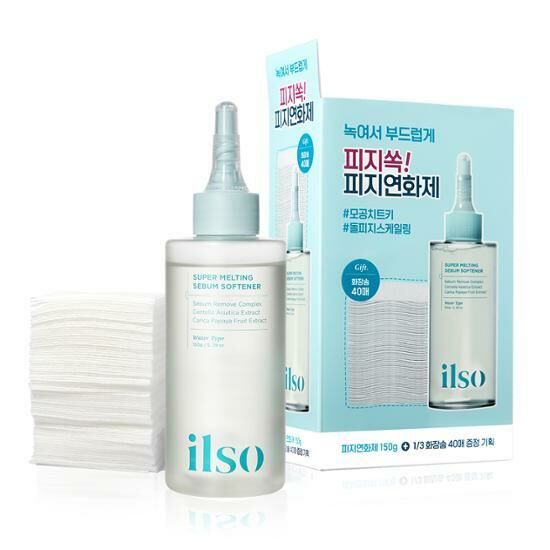 ilso - Super Melting Sebum Softener 溶解黑頭粉刺導出液