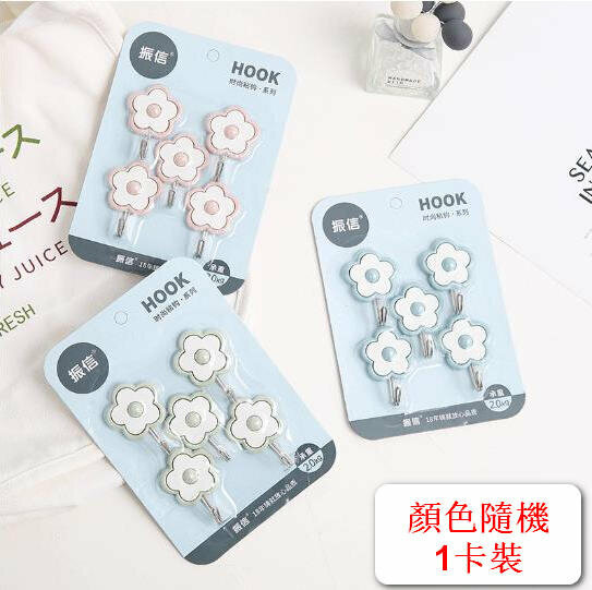 新款（1卡裝）免打孔黏貼掛鉤（顏色隨機）