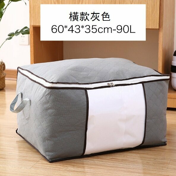 Thickened moisture-proof clothing quilt storage bag (gray horizontal section)