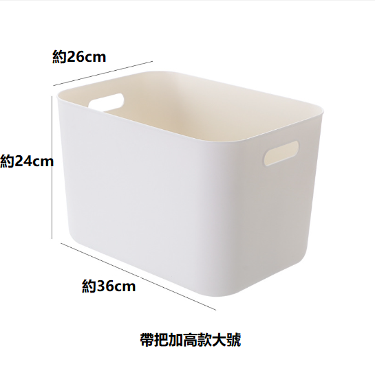 Tabletop storage box (large with handle height)