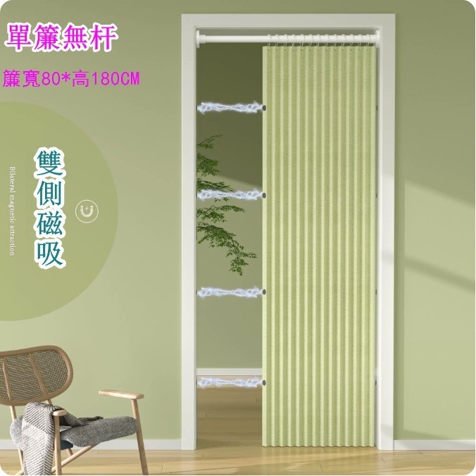 Popular folding door curtain, invisible partition curtain, entrance curtain ([Double-sided magnetic suction] Nordic green) (single curtain without rod: [applicable door width 55-70] curtain width 80*height 180CM)