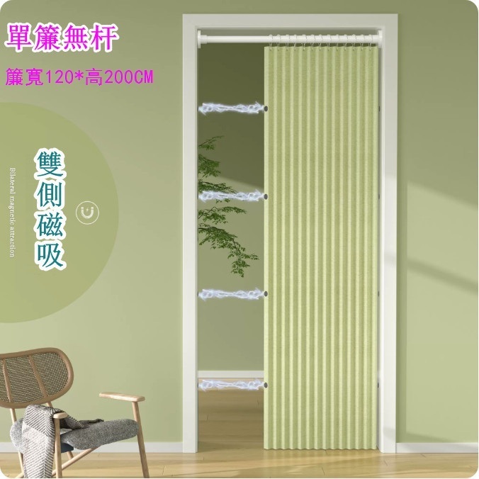 Popular folding door curtain, invisible partition curtain, entrance curtain ([double-sided magnetic suction] Nordic green) (single curtain without rod: [applicable door width 75-100] curtain width 120*height 200CM)