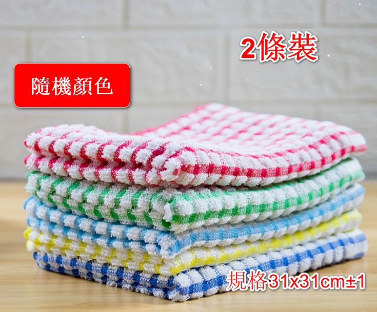 Cotton absorbent rag x2 [Specification: 31x31cm±1] (random color)|Absorbent rag|Floor wipe|Tablecloth|Kitchen dish towel|Hand towel|Dishcloth|Dishcloth|Cleaning cloth
