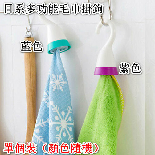 Japanese multifunctional towel hook [color random]