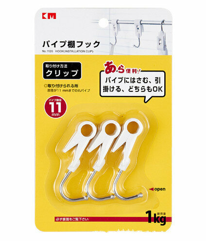 Kitchen and bathroom small steel pipe movable clamp hook crossbar hook casual clip sticky note clip [item number: 1126]