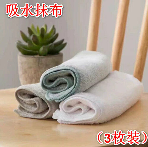 新款(一包3枚入)超細纖維吸水抹布 擦布